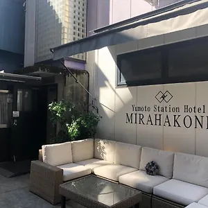 Mirahakone汤本站酒店 2*, 箱根 日本